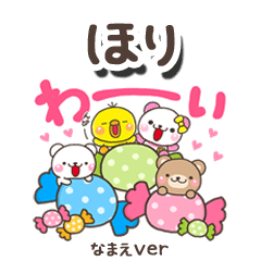 無難な【ほり】専用のしろまるみんな