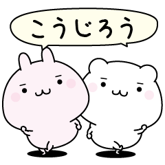 Koujirou super easy to reply name