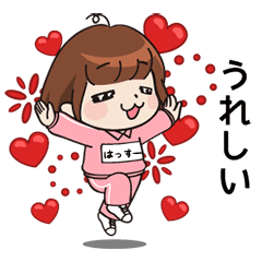 Line クリエイターズスタンプ ピンクジャージはっすーの動く名前スタンプ Example With Gif Animation