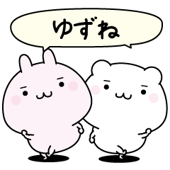 Yuzune super easy to reply name