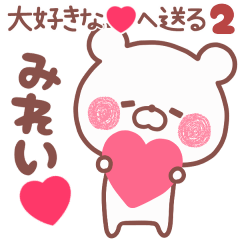 LOVE MIREI5