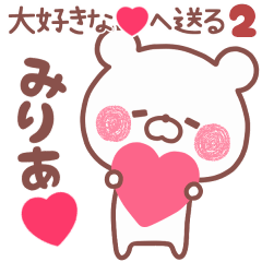 LOVE MIRIA5