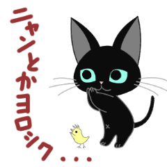 黒猫ラブちゃんの一日 第4弾 Line スタンプ Line Store 黒猫ラブちゃんの一日 第4弾 Line スタンプ Line Store