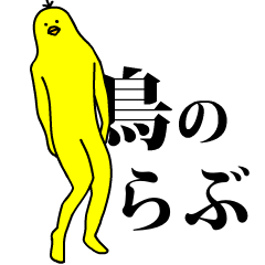 Yellow bird sticker.RABU.