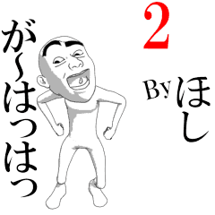 HOSHI's moving sticker vol2.