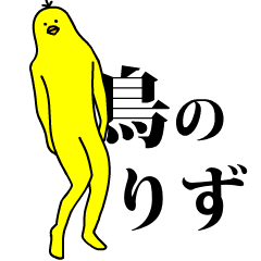 Yellow bird sticker.RIZU.