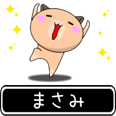 Masami only cute high speed Sticker