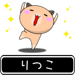 Ritsuko only cute high speed Sticker