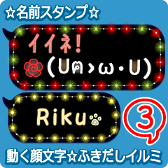 Anime.Face.smile.name3.`Riku' English.