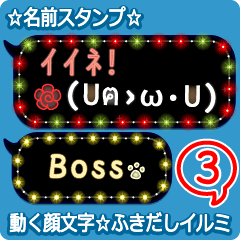 動く顔文字3 Bossボス ふきだしイルミ犬 Line スタンプ Line Store