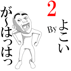 YOKOI's moving sticker vol2.