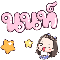 Name Nont Big Text !!!