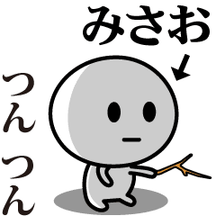 Line クリエイターズスタンプ みさお が使う動くスタンプ Example With Gif Animation