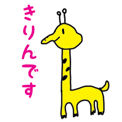 どこかちょっと変な動物 Line スタンプ Line Store