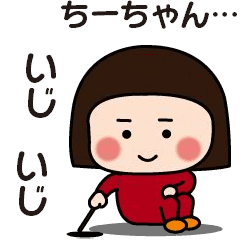 Moving sticker to send to Chee-chan