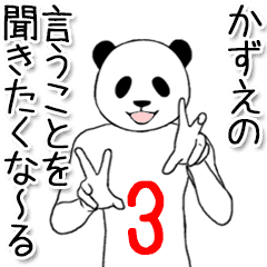 Kazue name sticker 8