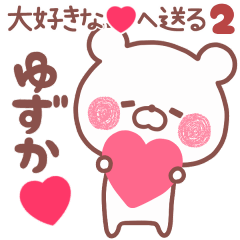 LOVE YUZUKA5