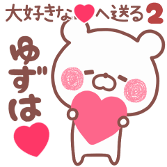 LOVE YUZUHA5