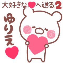 LOVE YURIE5