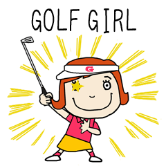 [ゴルフ]が好きな女の子の為のスタンプ