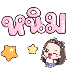Name Nhim Big Text !!!