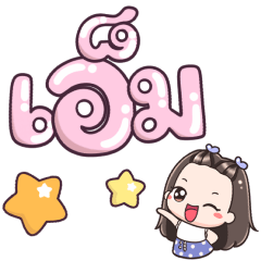 Name M Big Text !!!