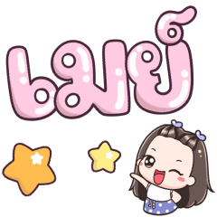 Name May Big Text !!!