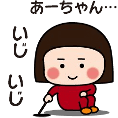 Moving sticker to send to Ah-chan