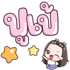 Name Pupe Big Text !!!