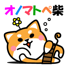 Shiba Sticker 2 -Japanese + Shiba-