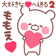 LOVE MOMOE5