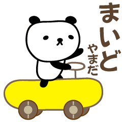 動畫 Yamada 的關西方言的熊貓貼紙