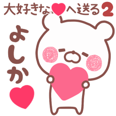 LOVE YOSHIKA5