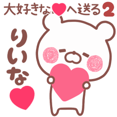LOVE RIINA5