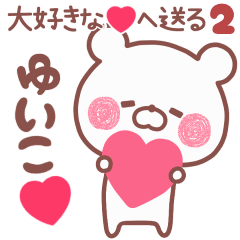 LOVE YUIKO5