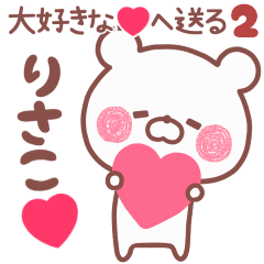 LOVE RISAKO5