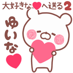 LOVE YUINA5