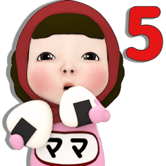 【#5】レッドタオルのpink【ママ】動く