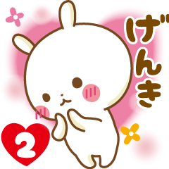 Sticker to send feelings to Genki2