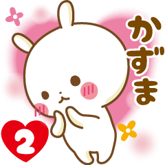 Sticker to send feelings to Kazama2