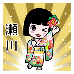 瀬川（通常）のLINEスタンプ