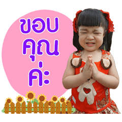 Nu Noy Rasa