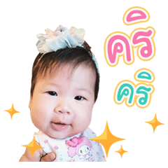 Little Chereen