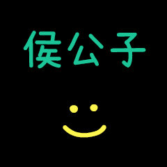 My HouGongZi