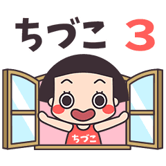 おかっぱ♥ちづこ3