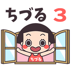 おかっぱ♥ちづる3