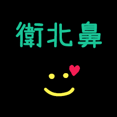My Wei2Babi