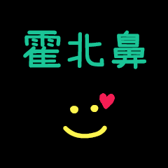 My Huo2Babi