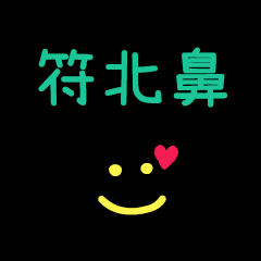 My Fu2Babi