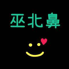 My Wu3Babi